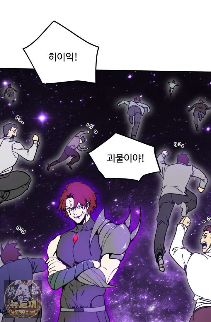 만년 후 미래에서 레벨업 292화 82