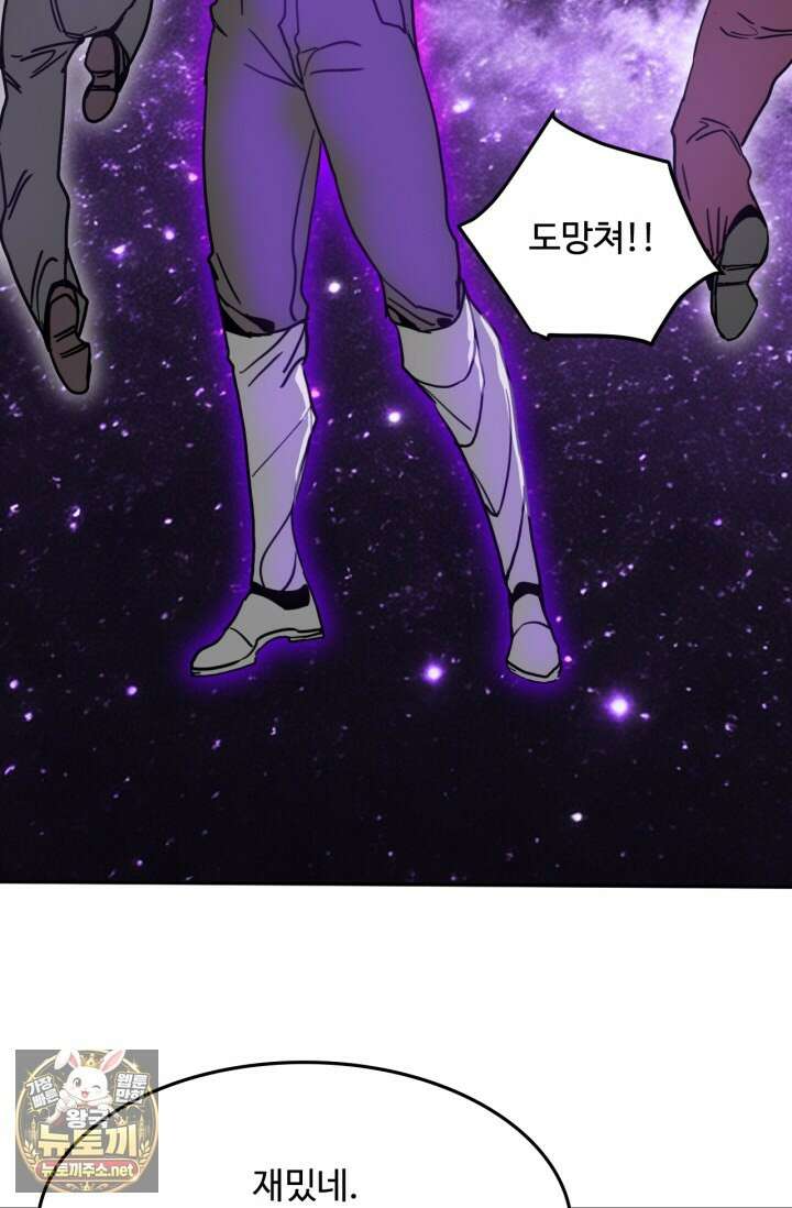 만년 후 미래에서 레벨업 292화 83