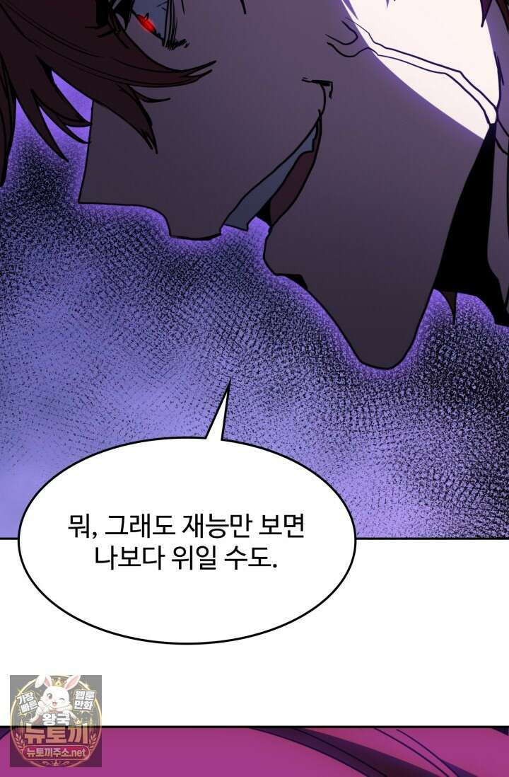 만년 후 미래에서 레벨업 292화 86