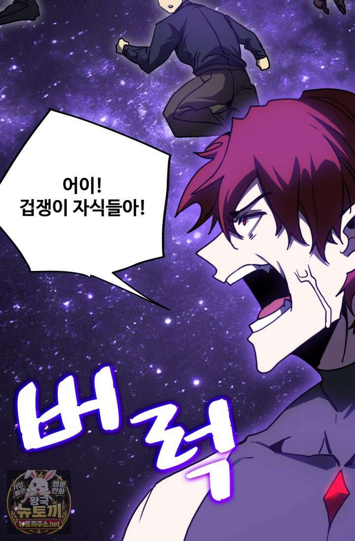 만년 후 미래에서 레벨업 292화 89
