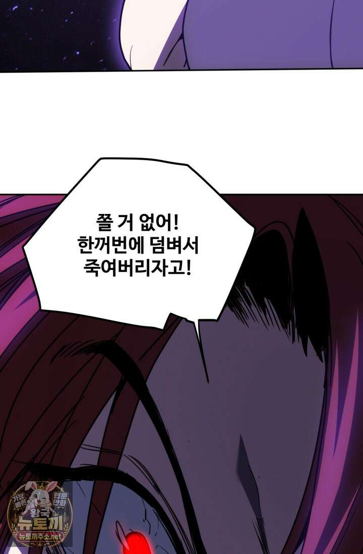 만년 후 미래에서 레벨업 292화 90