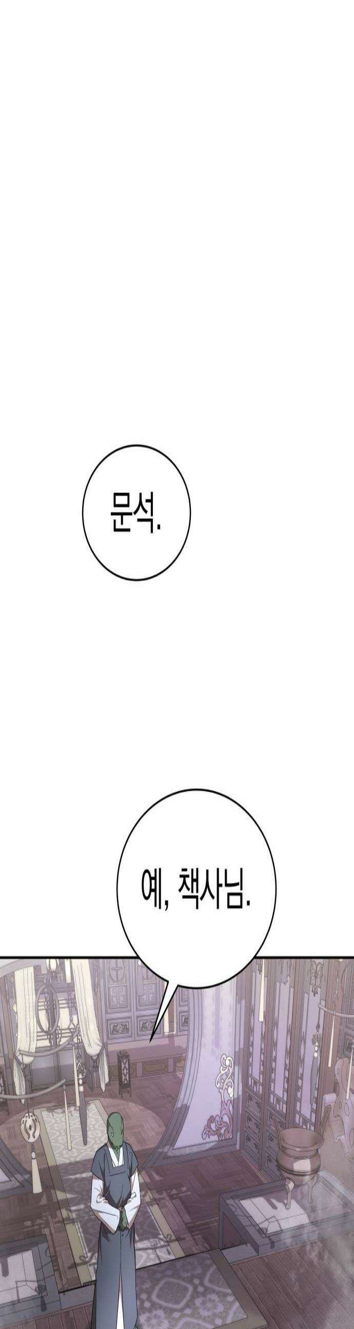 신수 유치원 62화 1