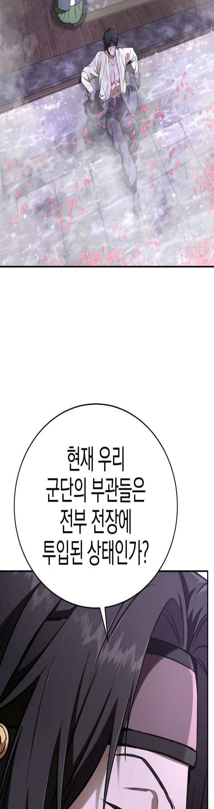 신수 유치원 62화 2