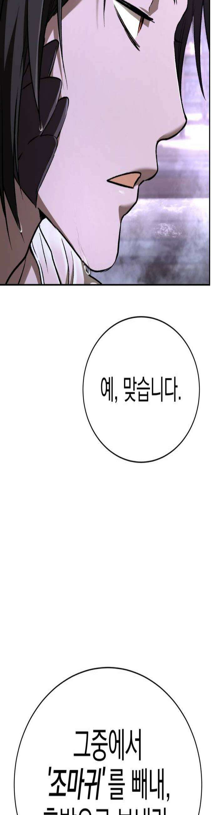 신수 유치원 62화 3