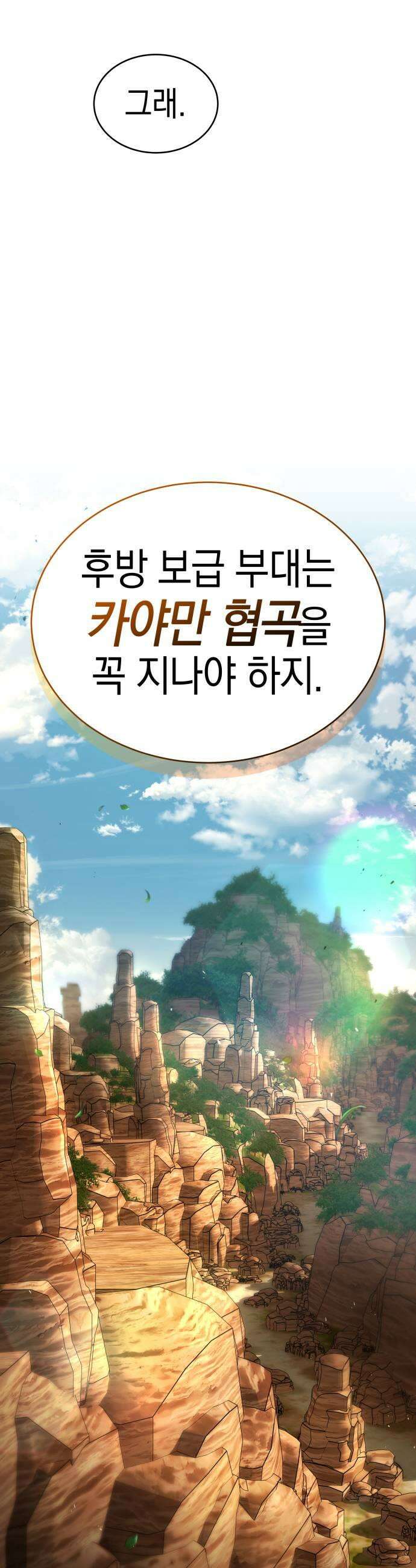 신수 유치원 62화 5