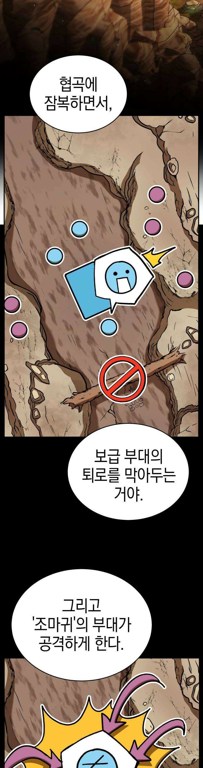 신수 유치원 62화 6