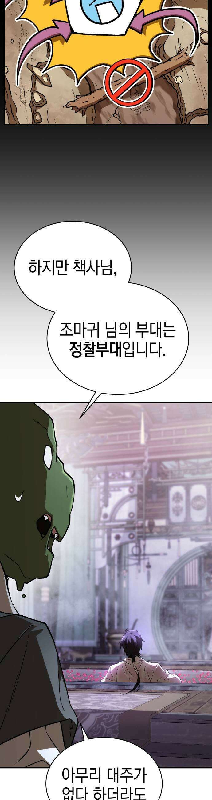 신수 유치원 62화 7
