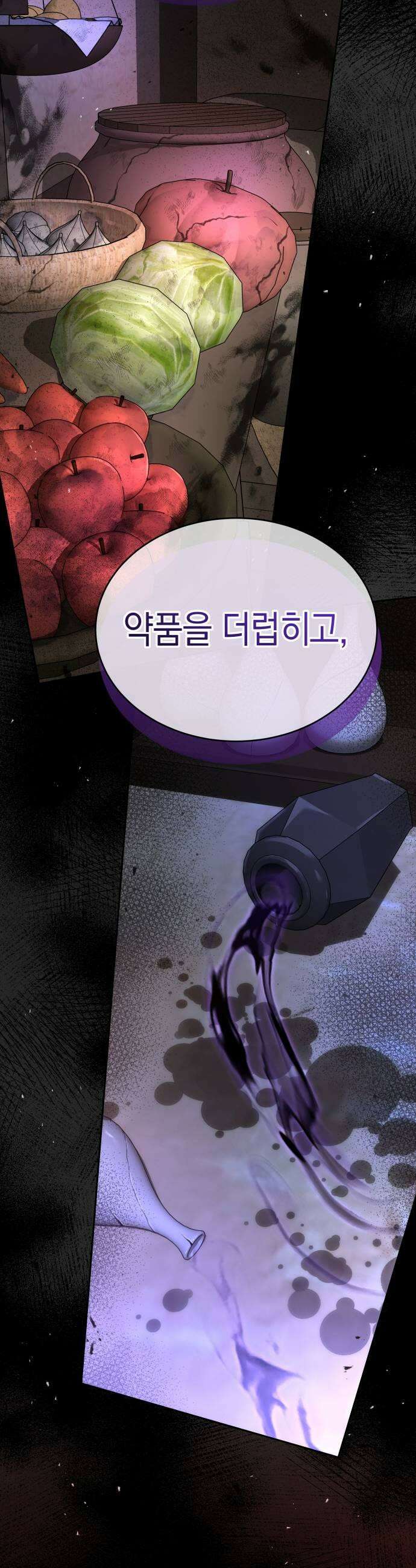 신수 유치원 62화 13