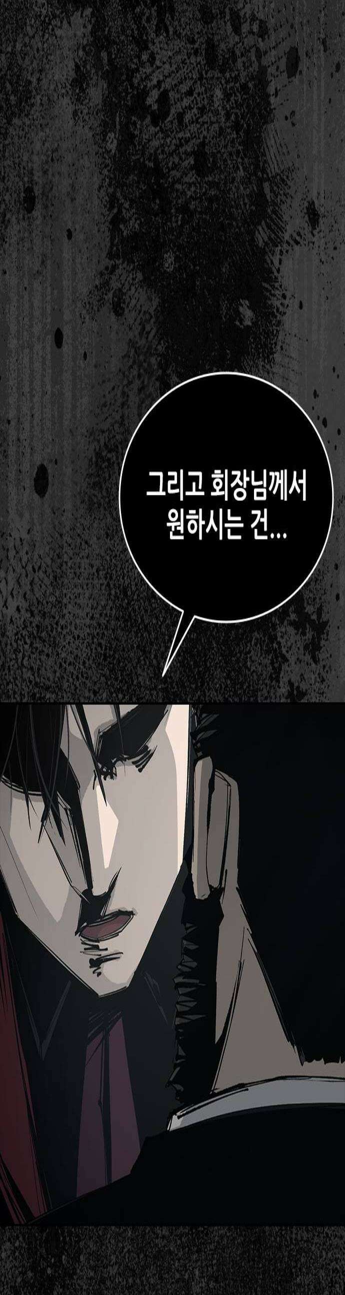 로열패밀리 [네이버] 20화 1