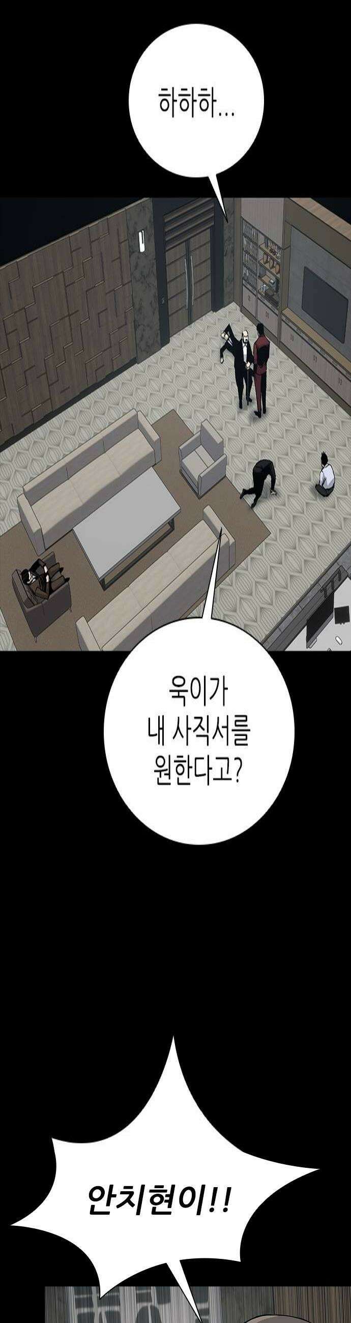로열패밀리 [네이버] 20화 4
