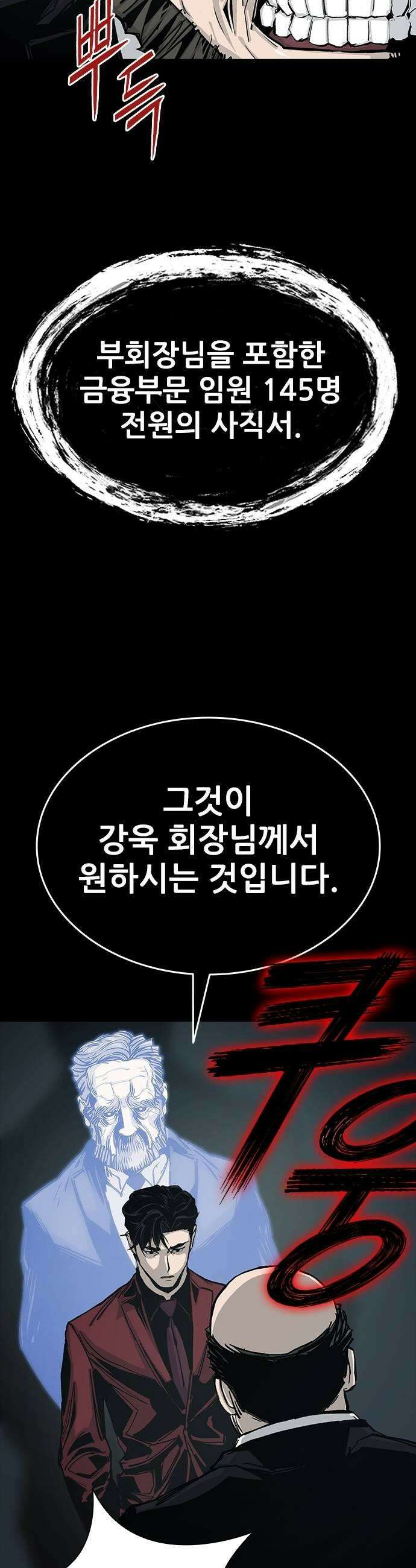 로열패밀리 [네이버] 20화 7