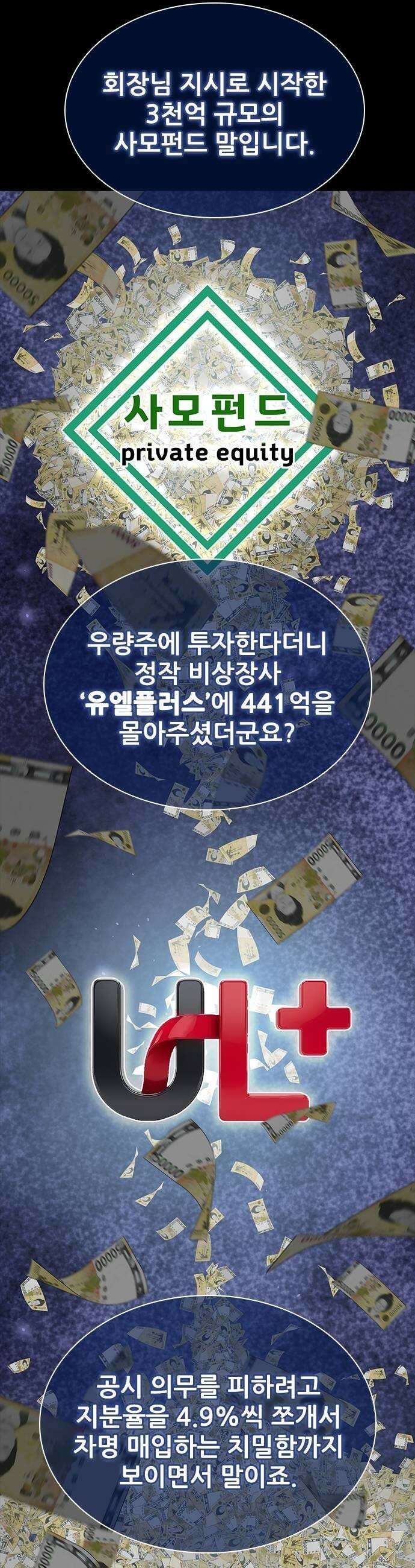 로열패밀리 [네이버] 20화 9
