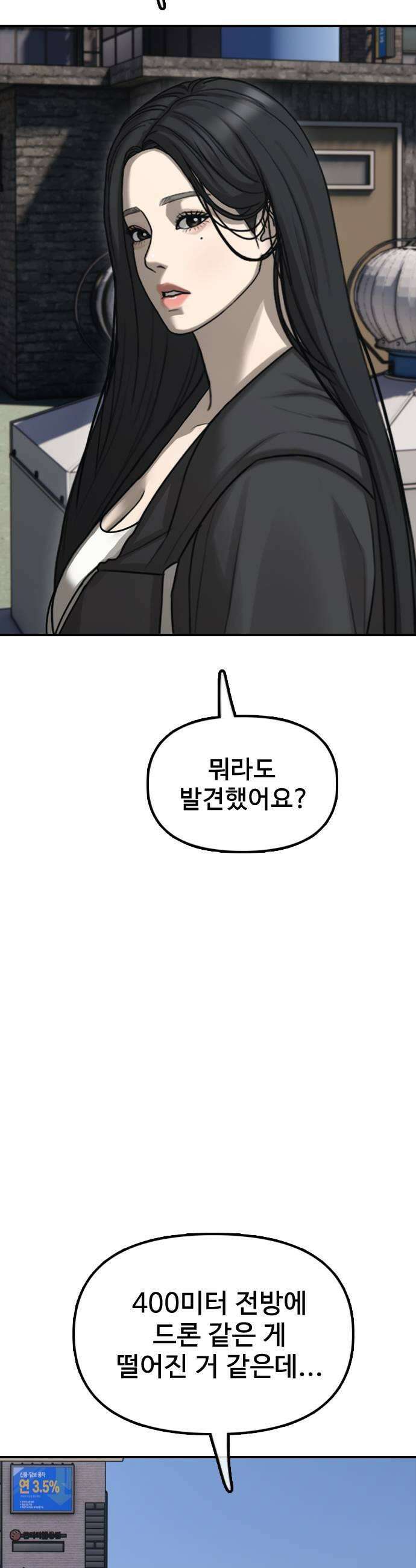 종말이 찾아왔다 56화 그 X도 내가 죽여줄게 7