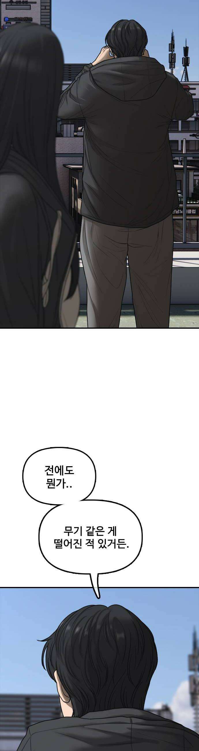 종말이 찾아왔다 56화 그 X도 내가 죽여줄게 8