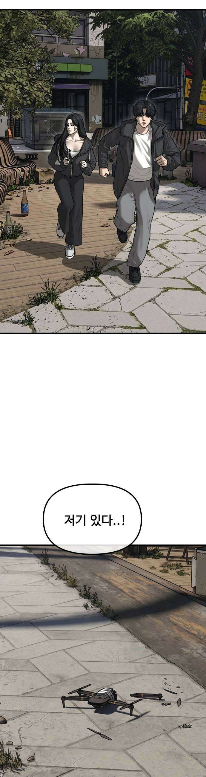종말이 찾아왔다 56화 그 X도 내가 죽여줄게 11