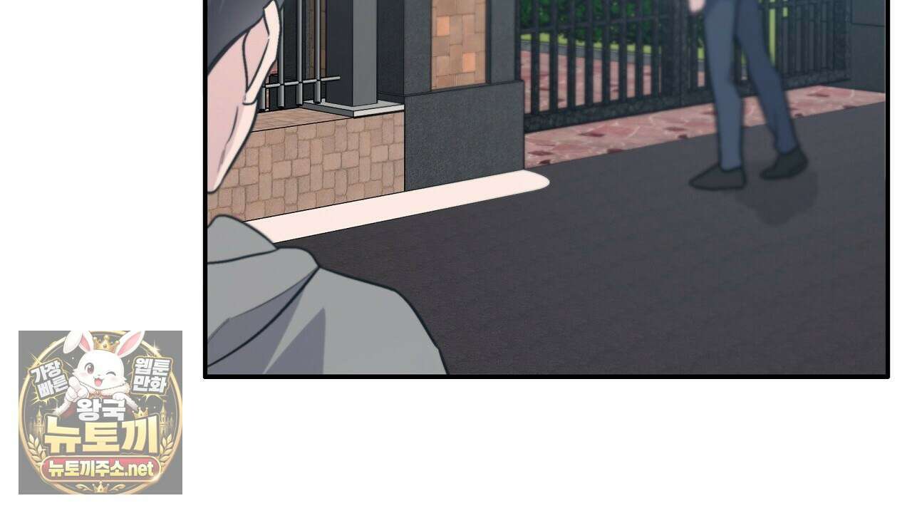 입술 외전 37화 2