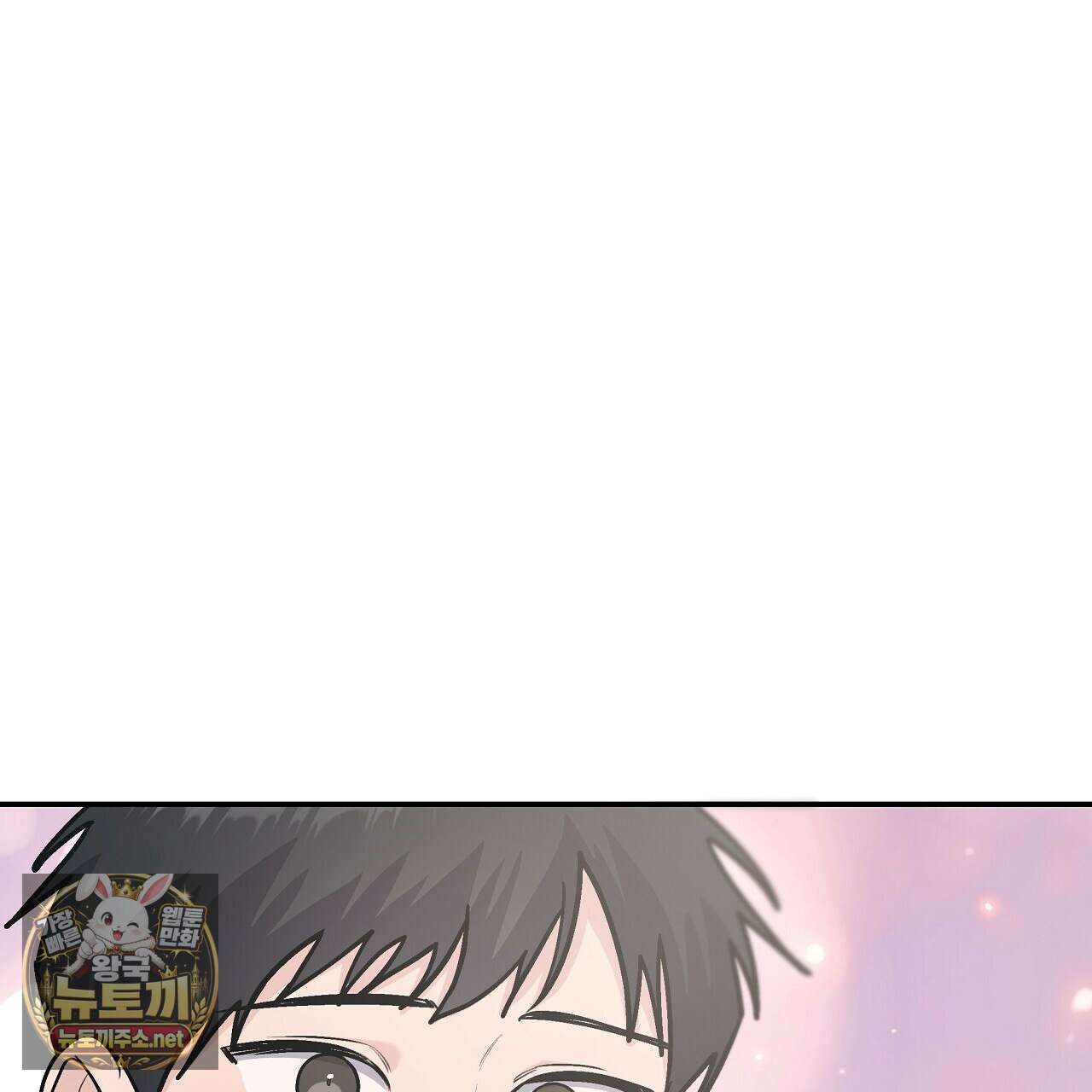 입술 외전 37화 3