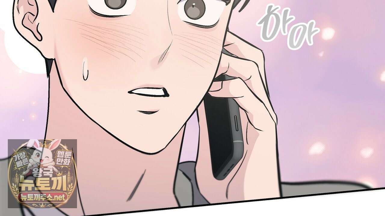 입술 외전 37화 4