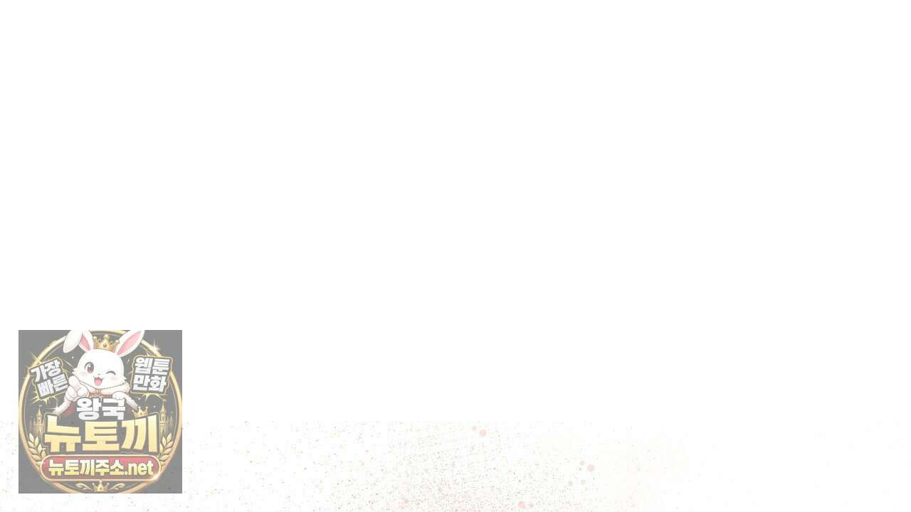 입술 외전 37화 6