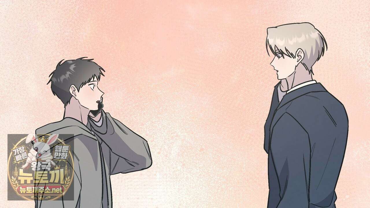입술 외전 37화 8