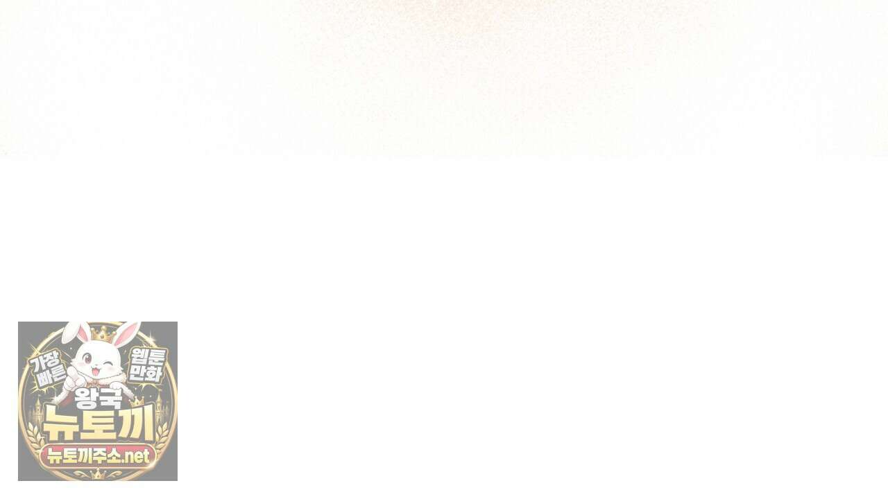 입술 외전 37화 10