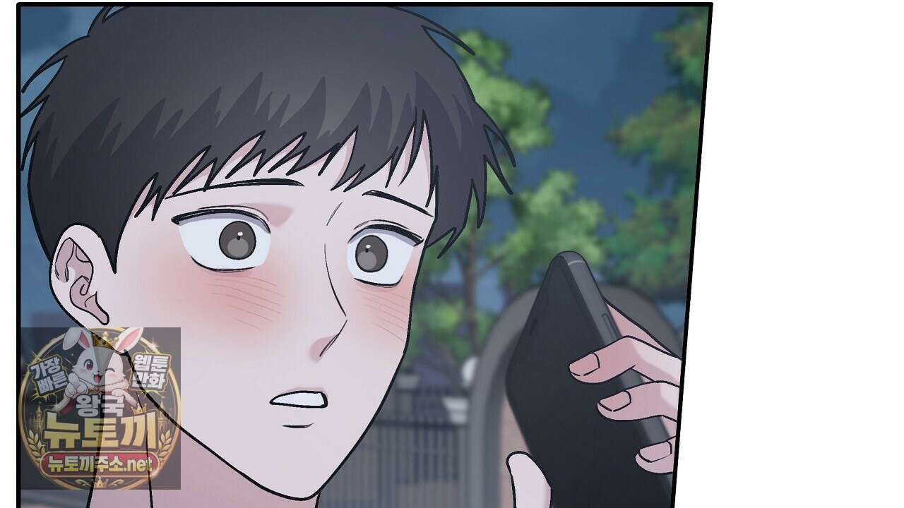 입술 외전 37화 14