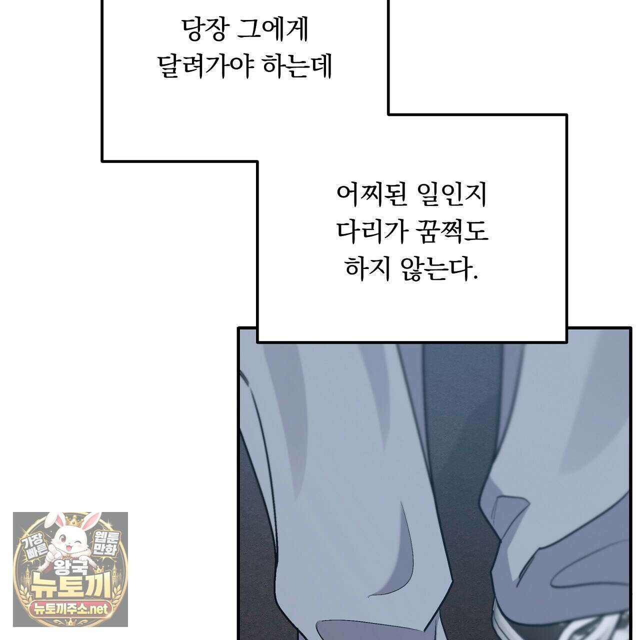 입술 외전 37화 17