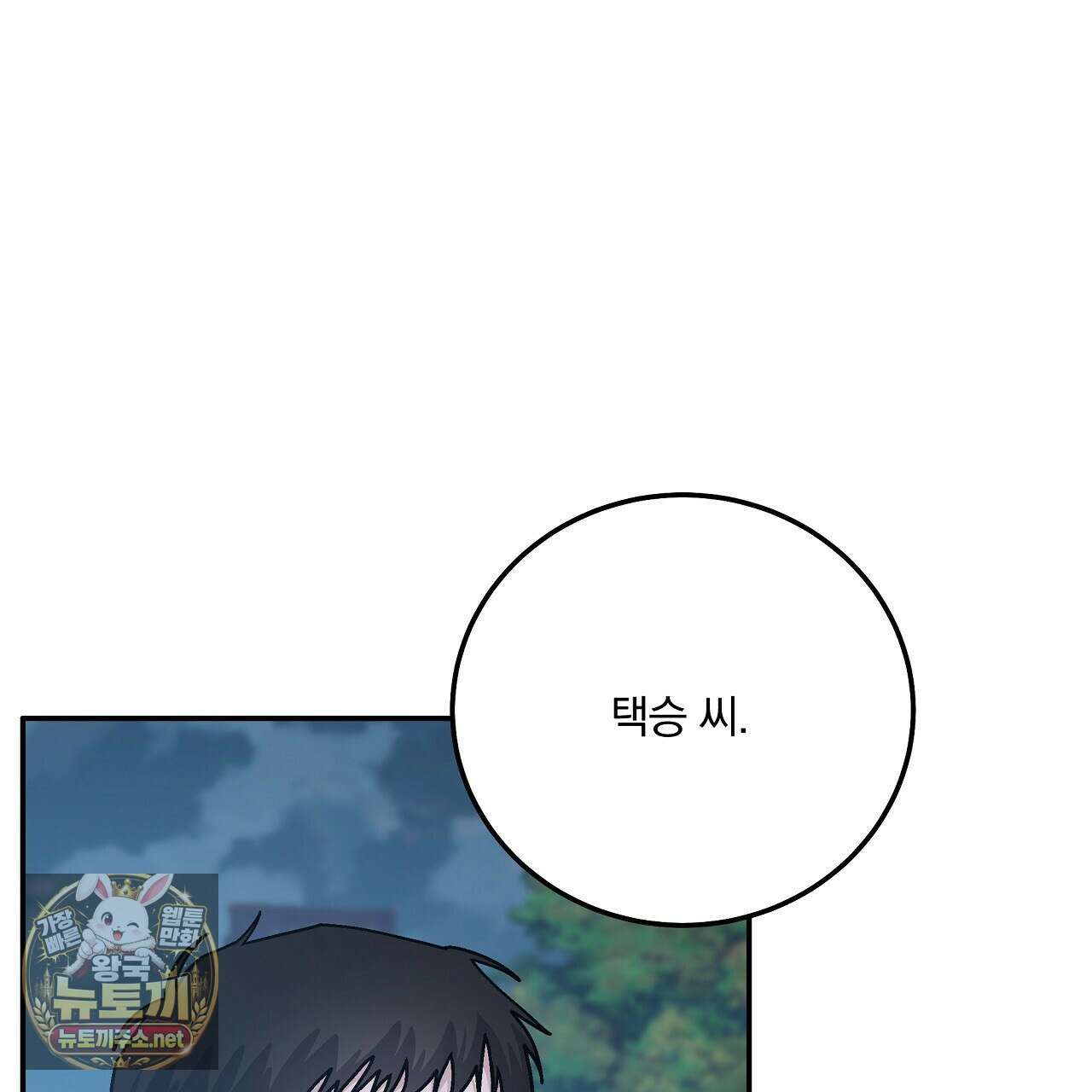 입술 외전 37화 19