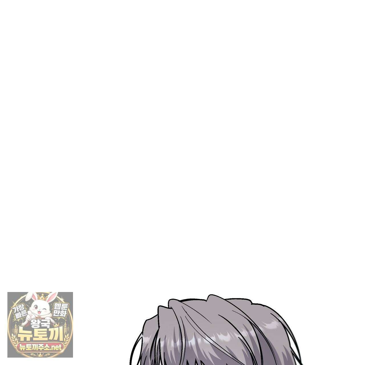 입술 외전 37화 23