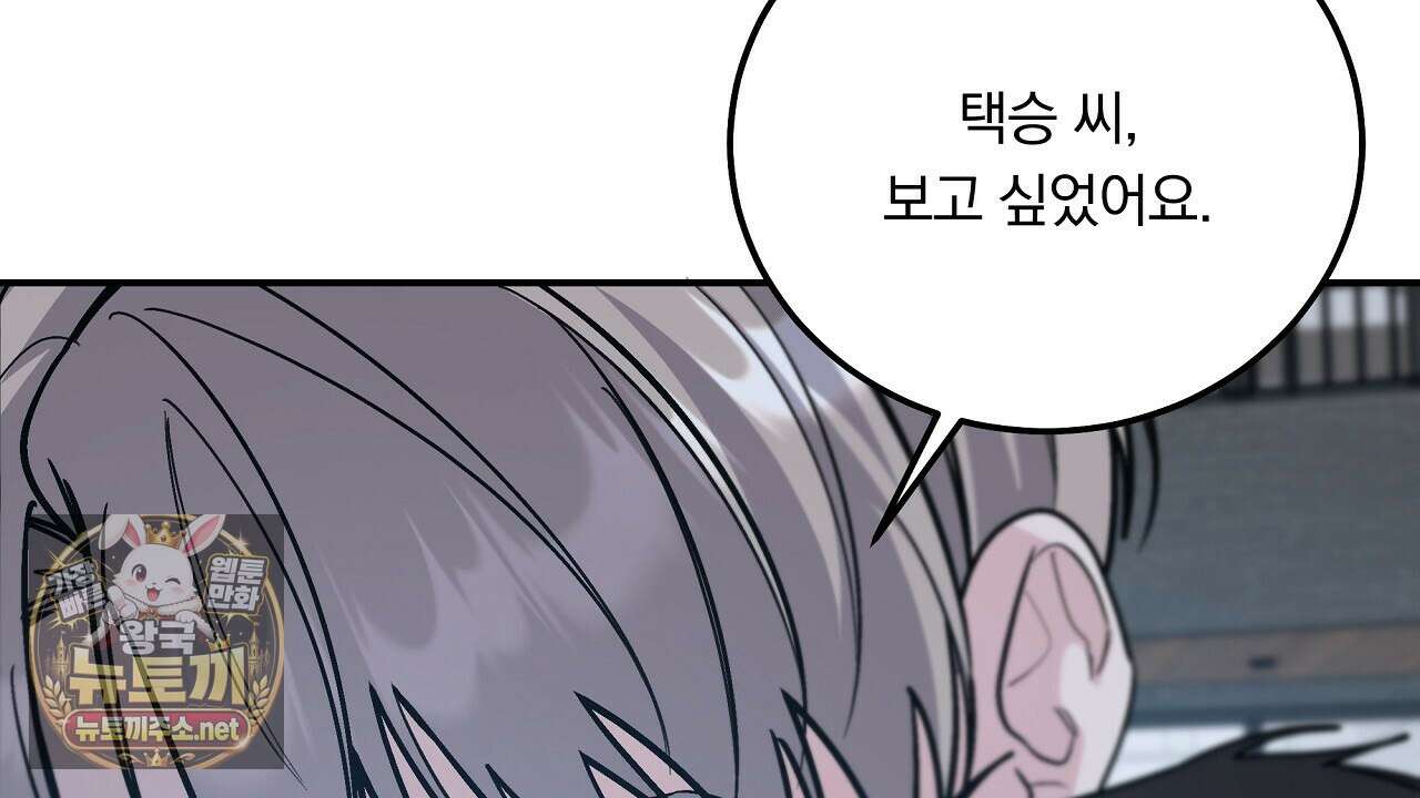 입술 외전 37화 32