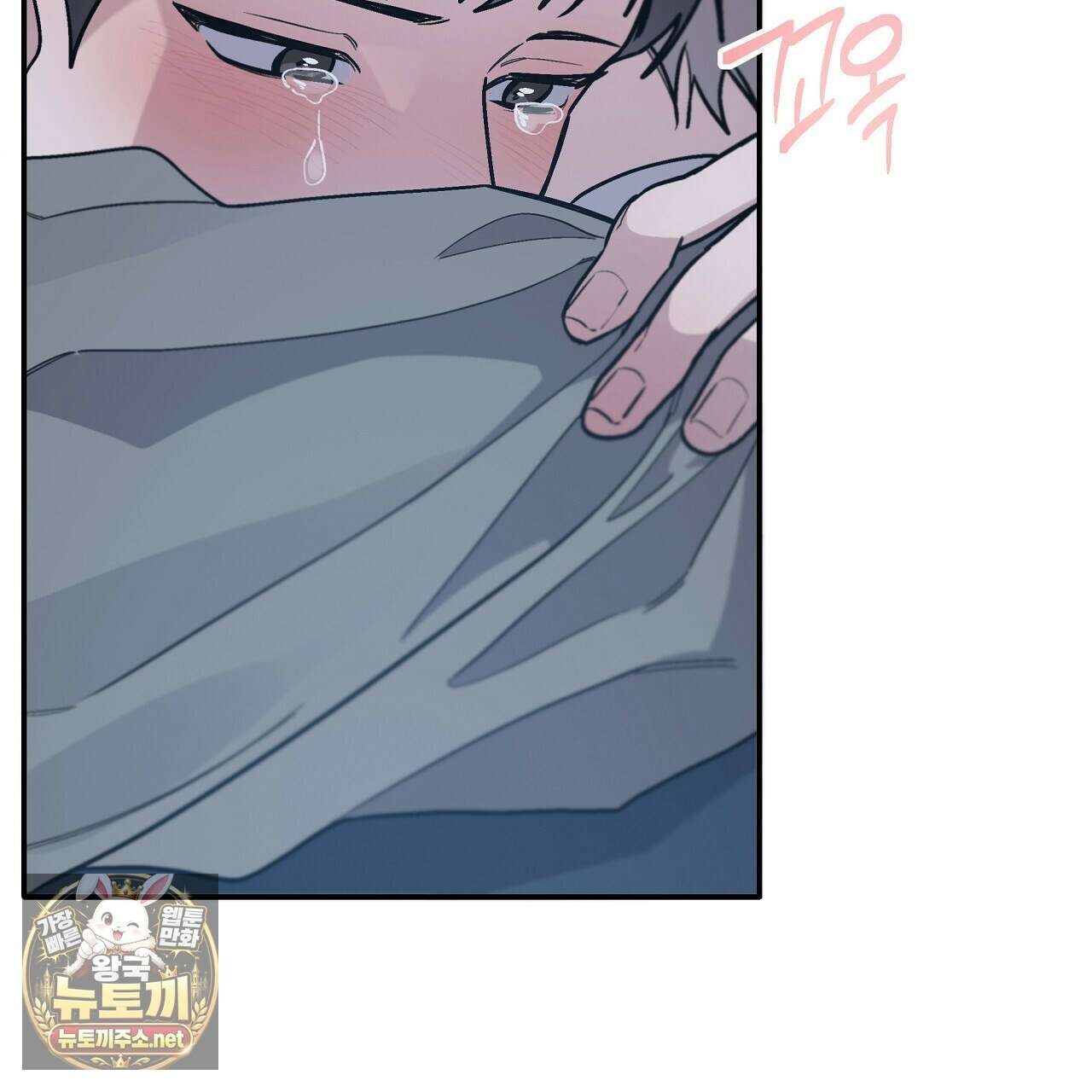 입술 외전 37화 35