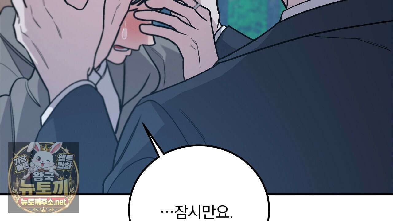 입술 외전 37화 38