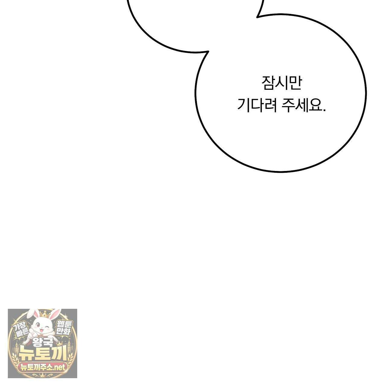 입술 외전 37화 39