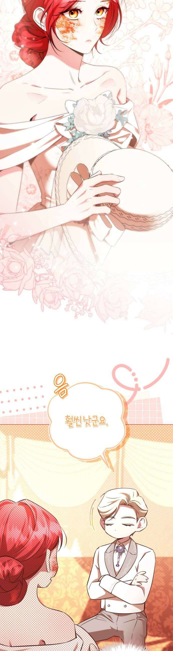 완전무결한 공작님께 29화 11