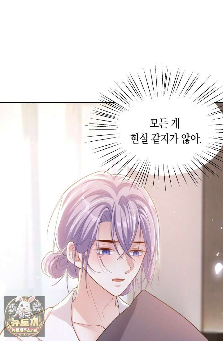 집착공의 인형놀이 246화 2