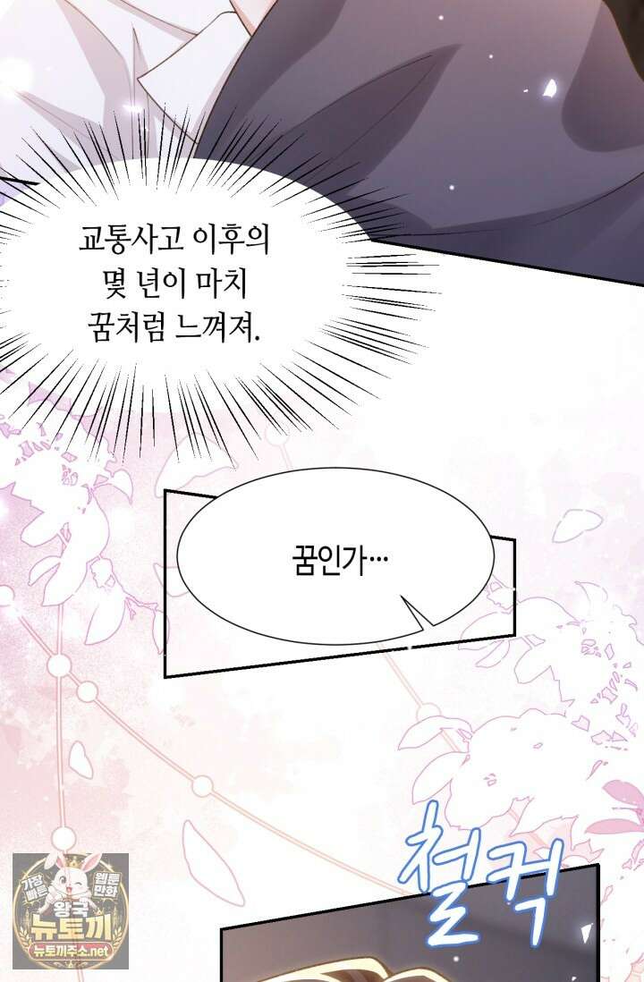 집착공의 인형놀이 246화 3