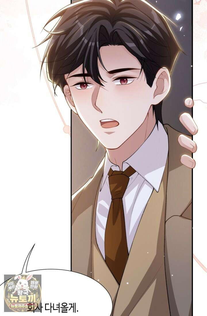 집착공의 인형놀이 246화 4