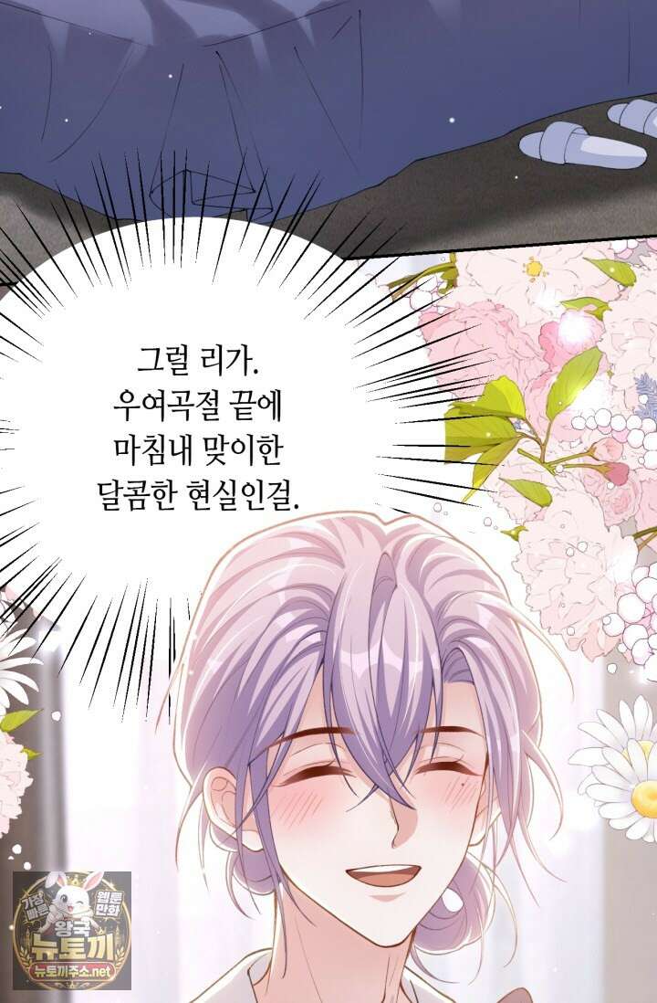 집착공의 인형놀이 246화 6