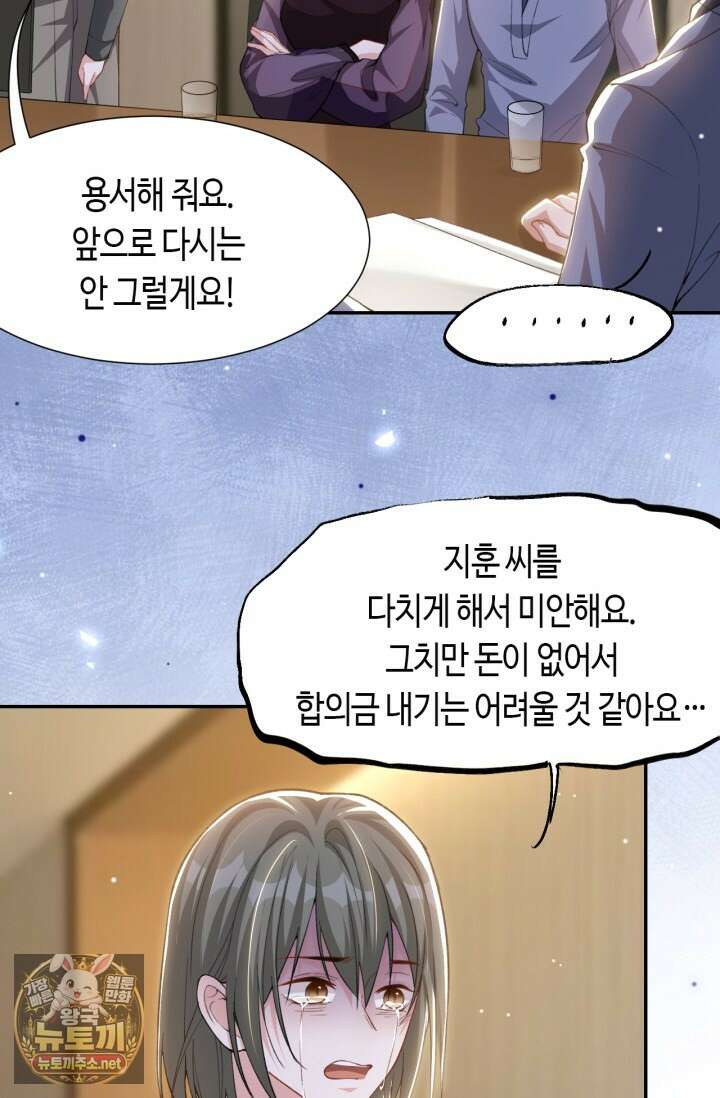 집착공의 인형놀이 246화 9