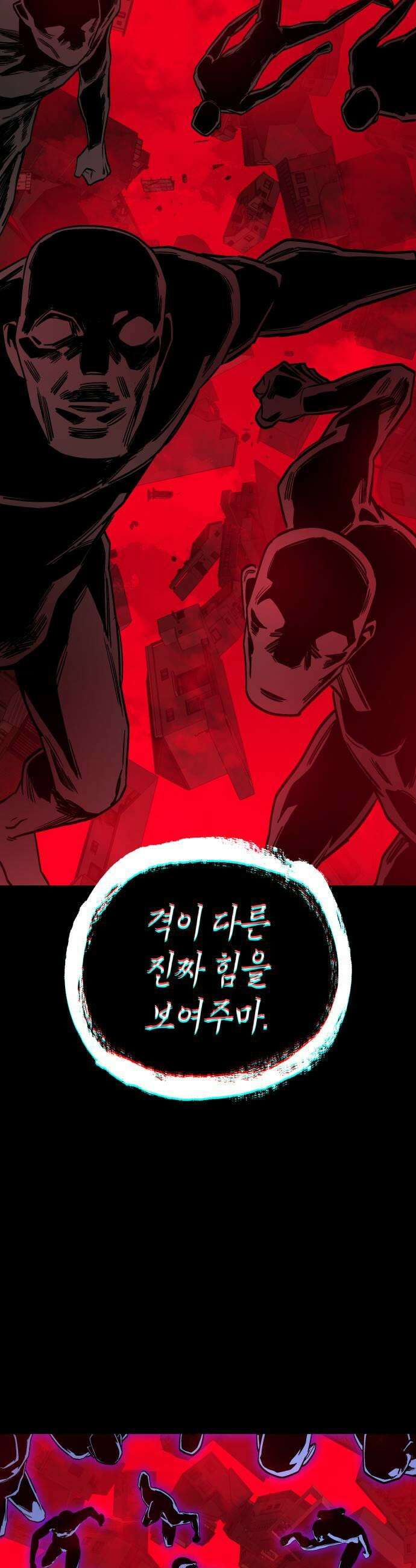 판박귀 70화 완결 5
