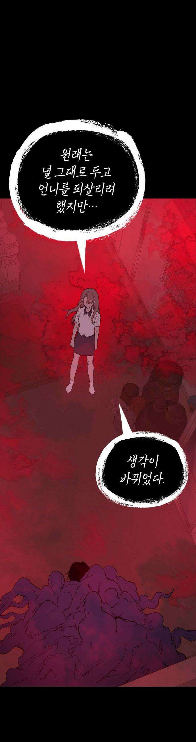 판박귀 70화 완결 10
