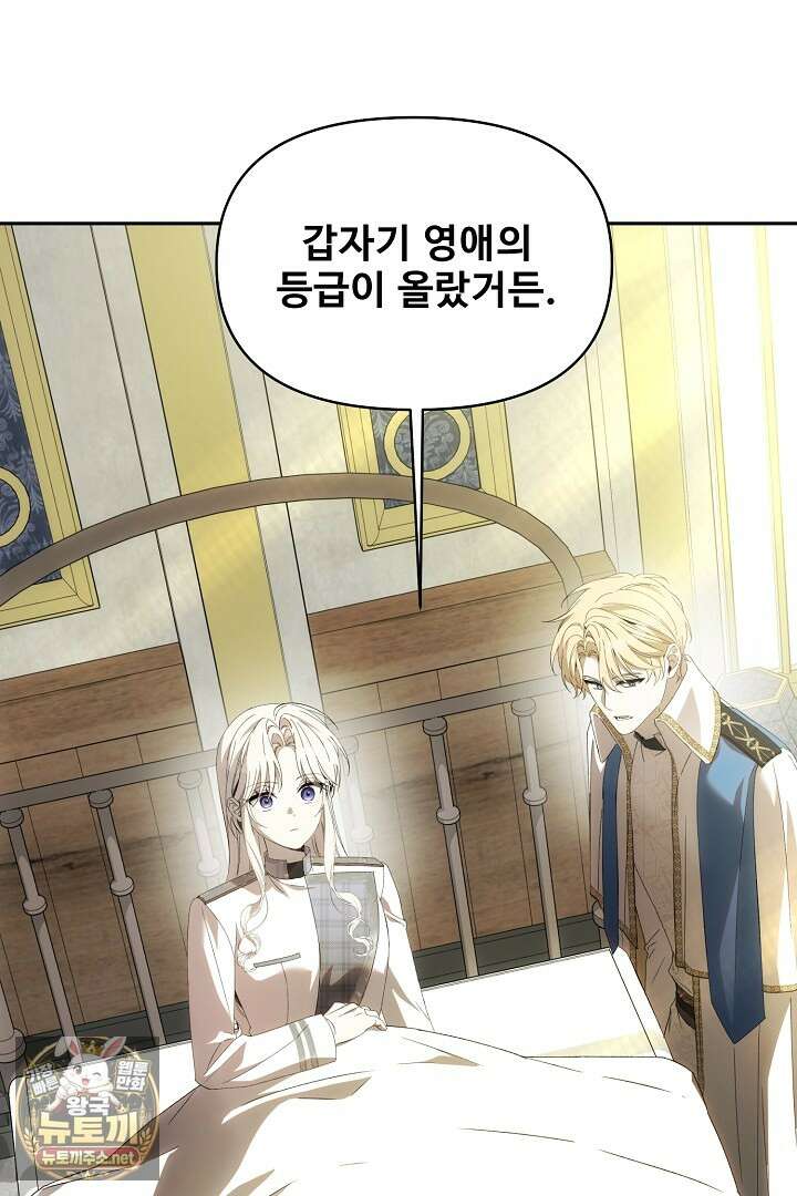역하렘 클리셰에서 도망치는 법 42화 1