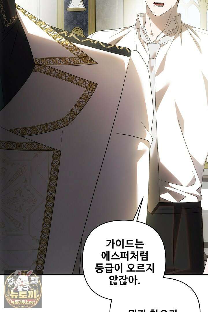 역하렘 클리셰에서 도망치는 법 42화 9