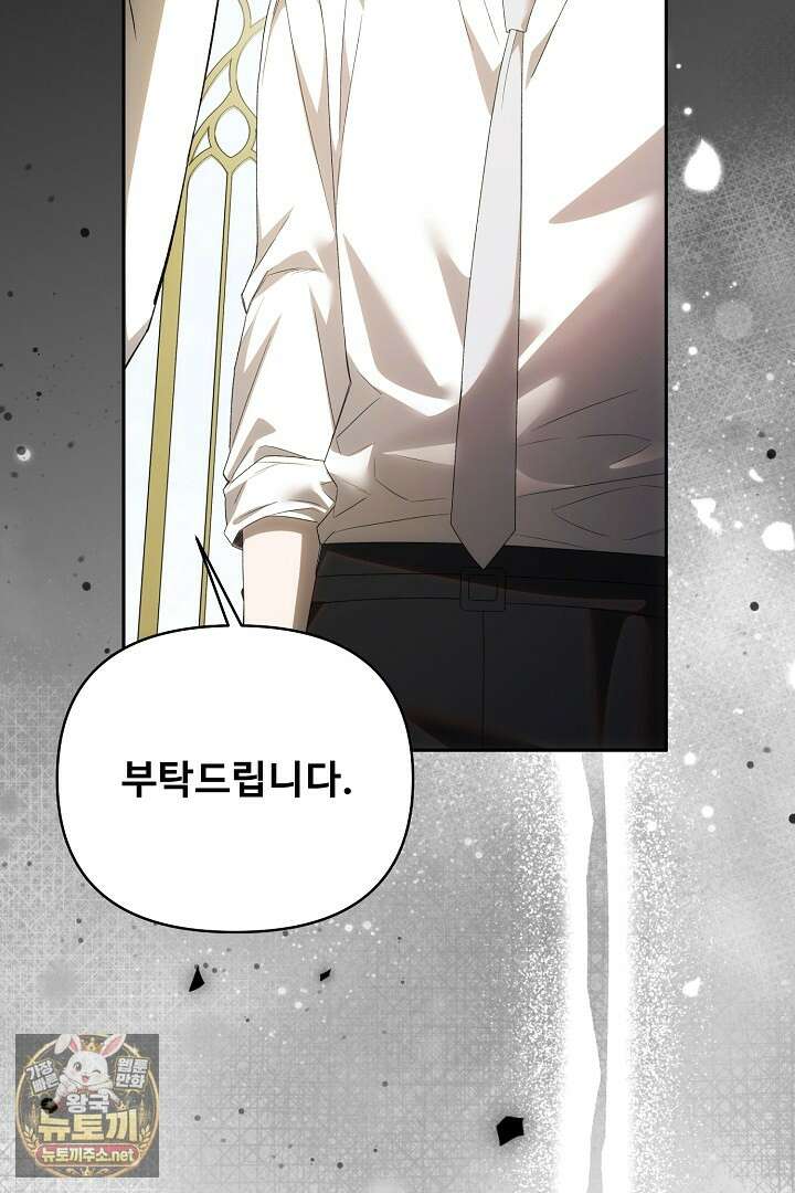 역하렘 클리셰에서 도망치는 법 42화 13