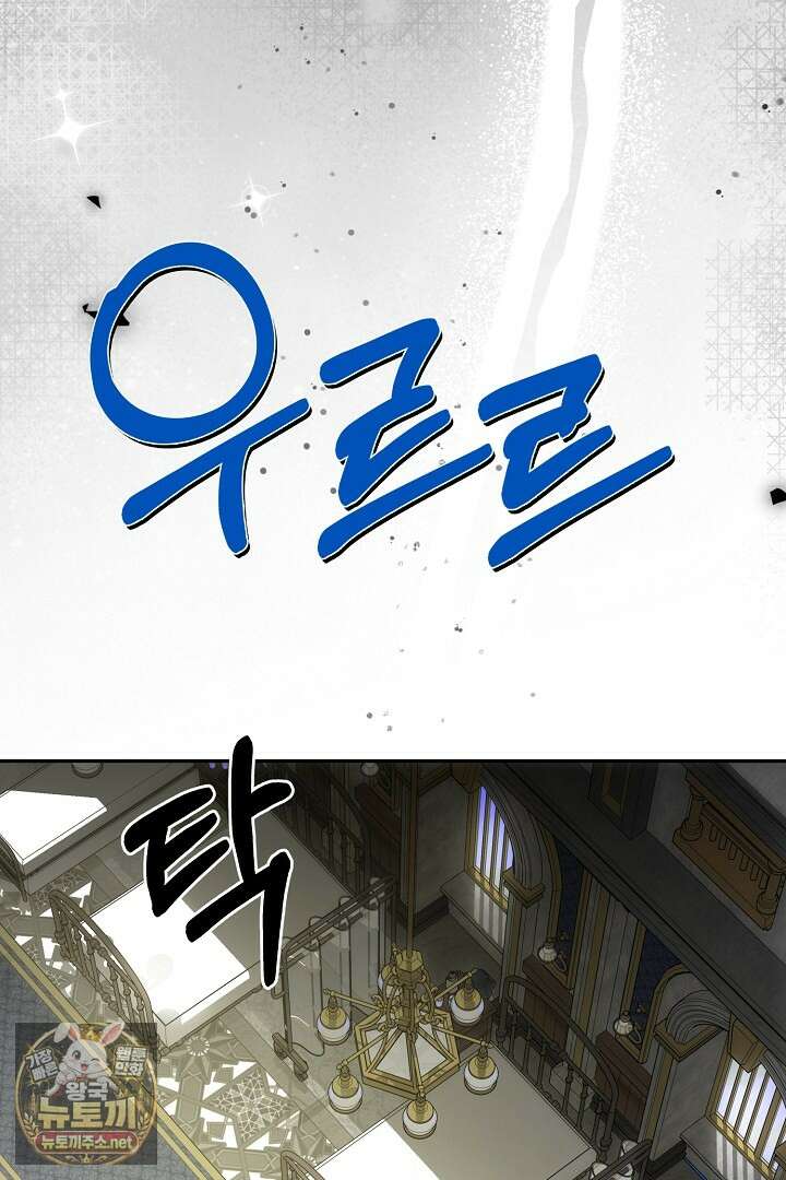 역하렘 클리셰에서 도망치는 법 42화 14