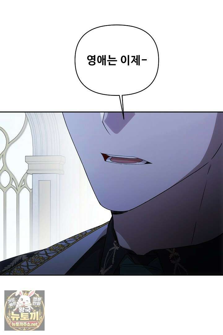 역하렘 클리셰에서 도망치는 법 42화 16