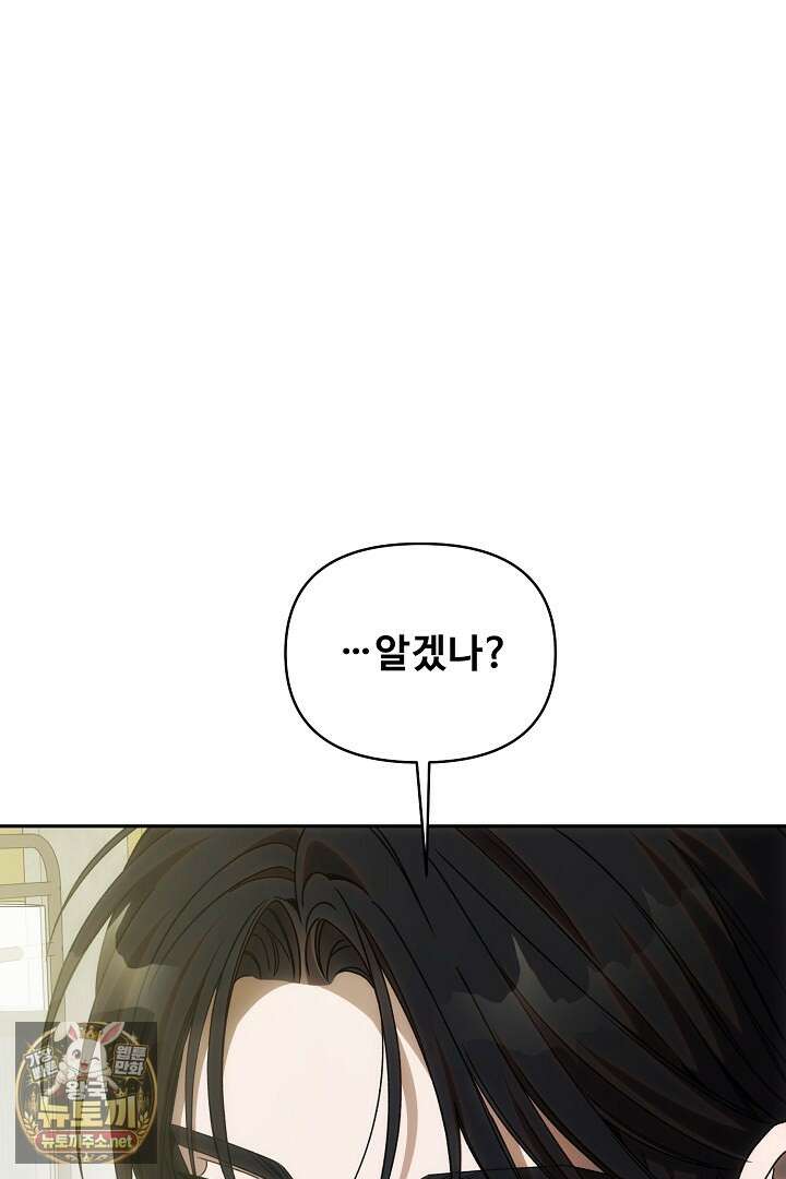 역하렘 클리셰에서 도망치는 법 42화 19