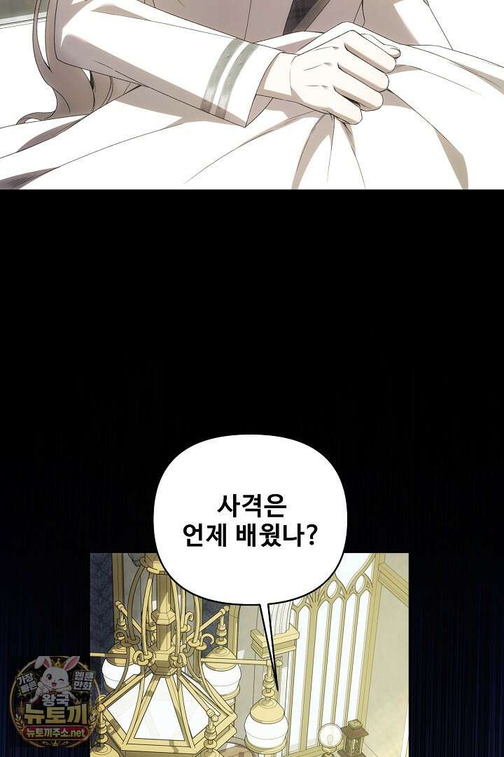 역하렘 클리셰에서 도망치는 법 42화 22