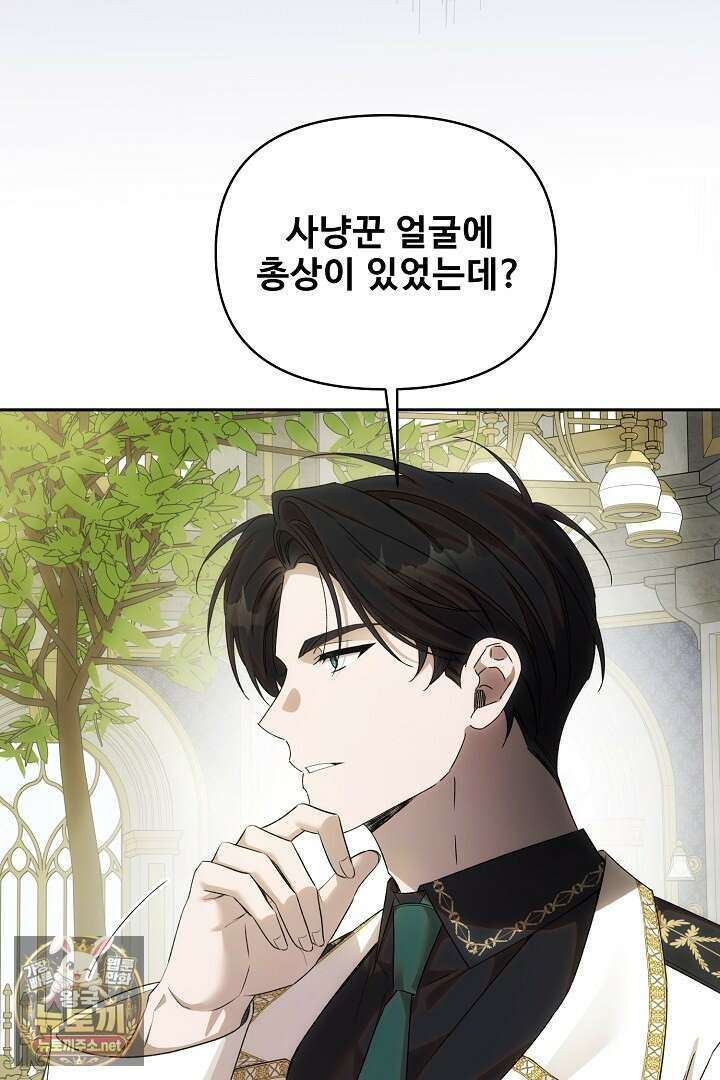 역하렘 클리셰에서 도망치는 법 42화 24
