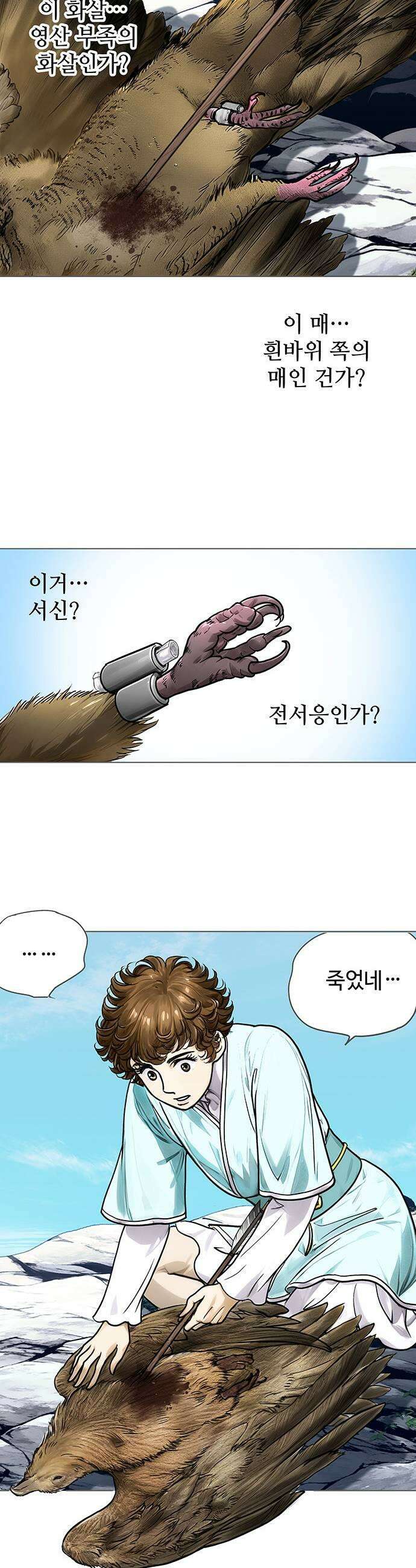 마누의 딸들 39화 11